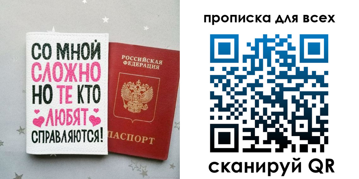 прописка паспорт в Тосно