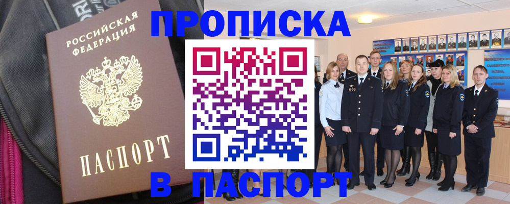 временная регистрация законно в Тосно