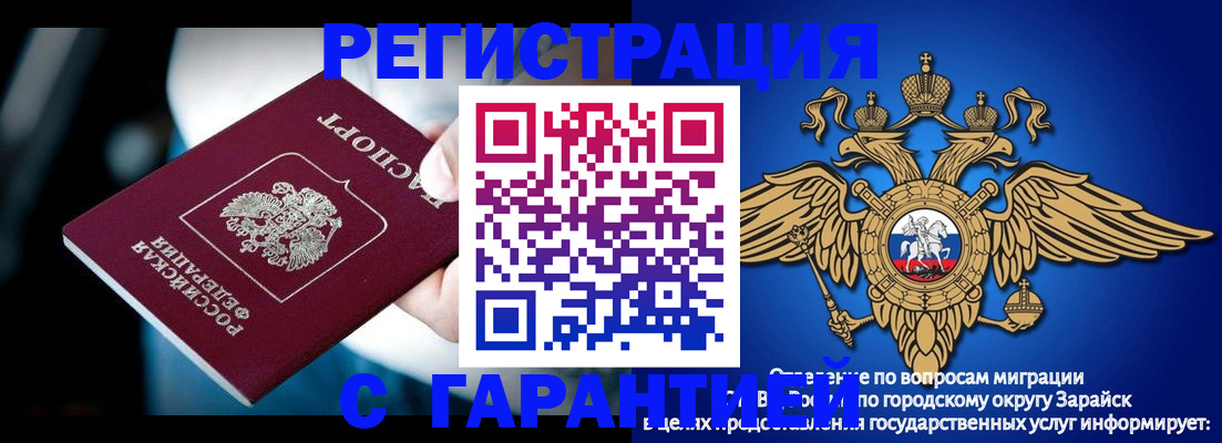 прописка ребенка в Тосно